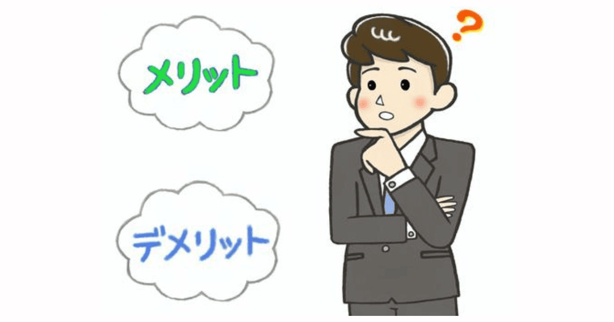 リスク管理