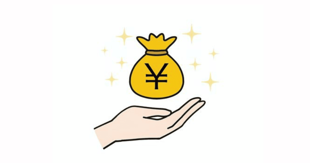 お金の引き寄せ方